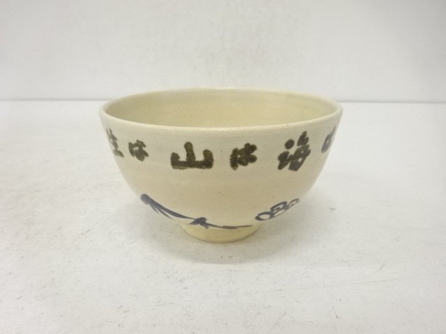 JAPANESE TEA CEREMONY / TEA BOWL CHAWAN / GOSUE COBALT 